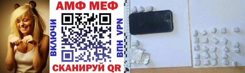 где купить наркоту  Балашов  ОМГ ОМГ как войти  АМФ VHQ 