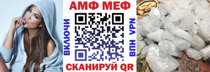 АМФ VHQ Балашов