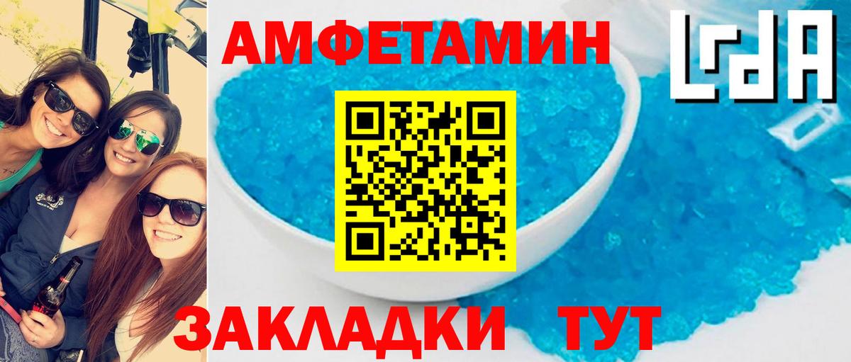 АМФЕТАМИН  Amphetamine  Балашов  АМФ 97%  Вход с VPN 