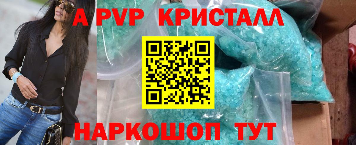 Alpha-PVP СК КРИС  Вход с VPN  Alpha PVP VHQ  Балашов 