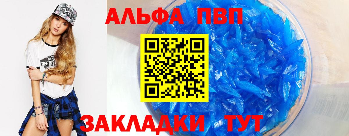 APVP крисы CK Балашов