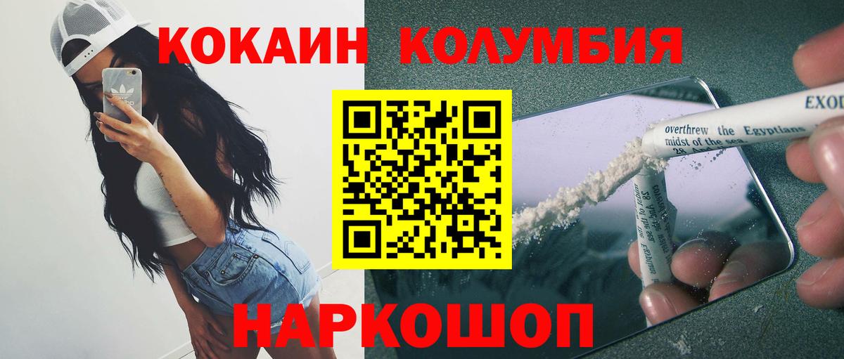 КОКАИН 97%  Вход с VPN  Балашов 