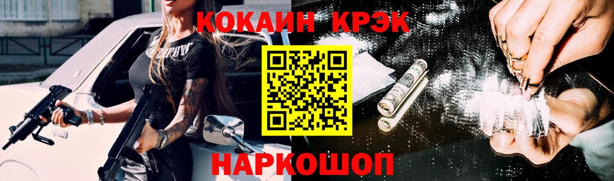 Cocaine Перу Балашов