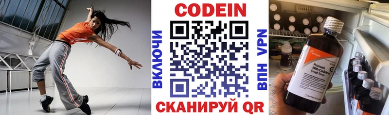 купить цена Балашов Кодеиновый сироп Lean Purple Drank