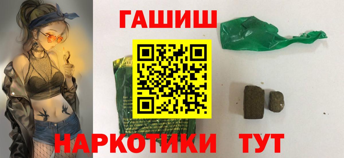 где купить наркотик  Вход с VPN  Балашов  ГАШИШ ice o lator  ГАШИШ гашик 