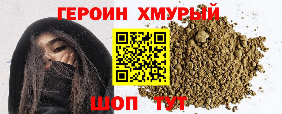 Балашов  Героин гречка  Вход с VPN 