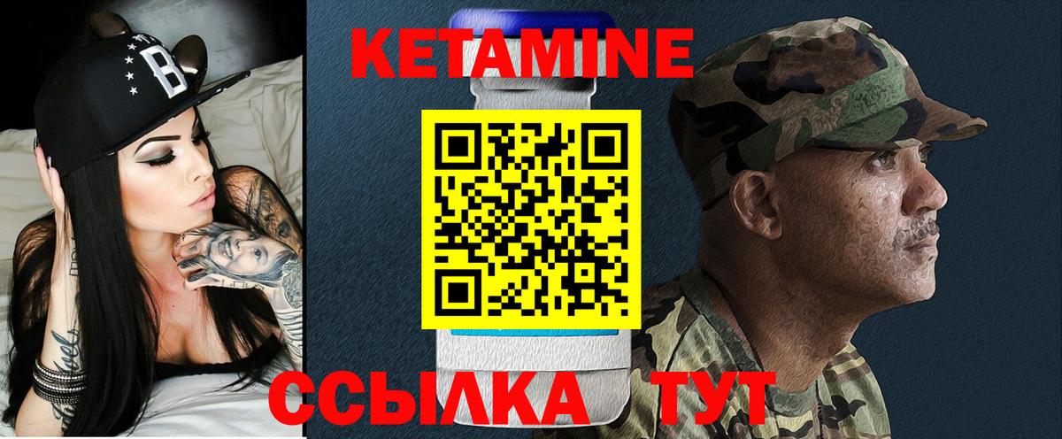 КЕТАМИН VHQ  КЕТАМИН ketamine  Вход с VPN  Балашов 