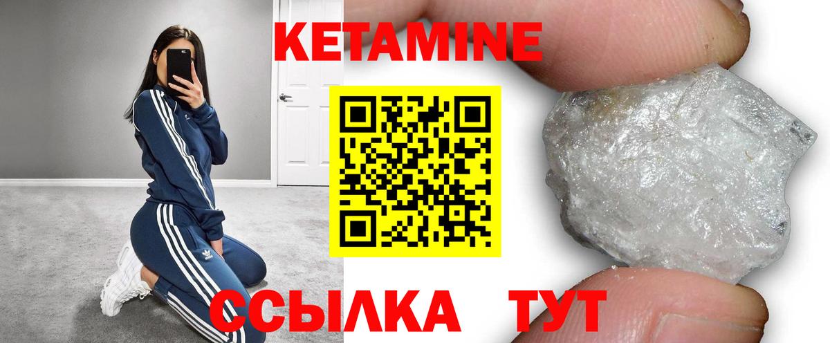 КЕТАМИН VHQ Балашов