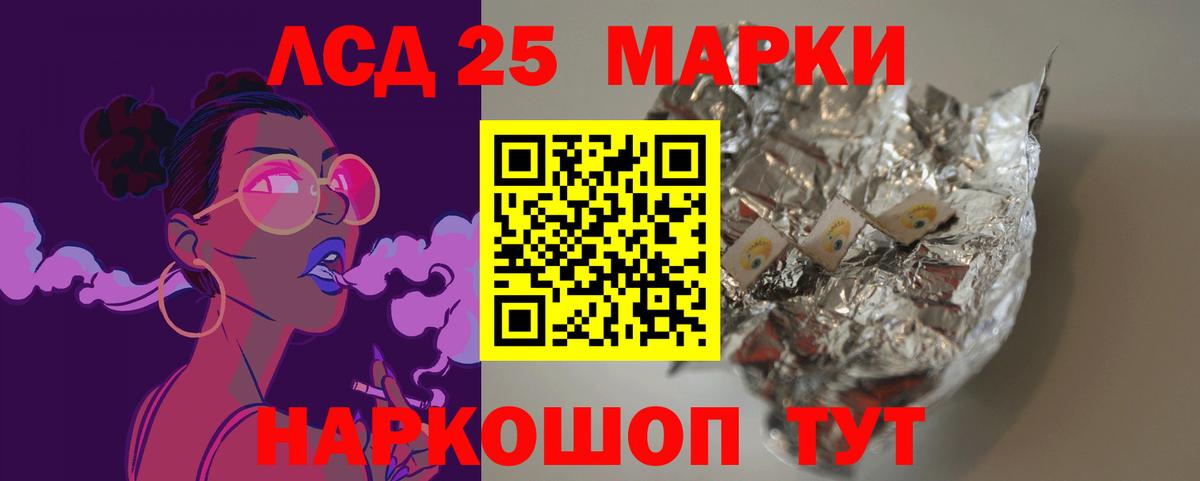 LSD-25 экстази кислота Балашов