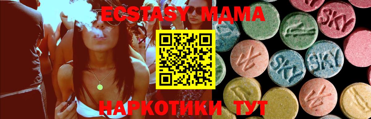 MDMA crystal  Вход с VPN  Балашов  MDMA Molly 
