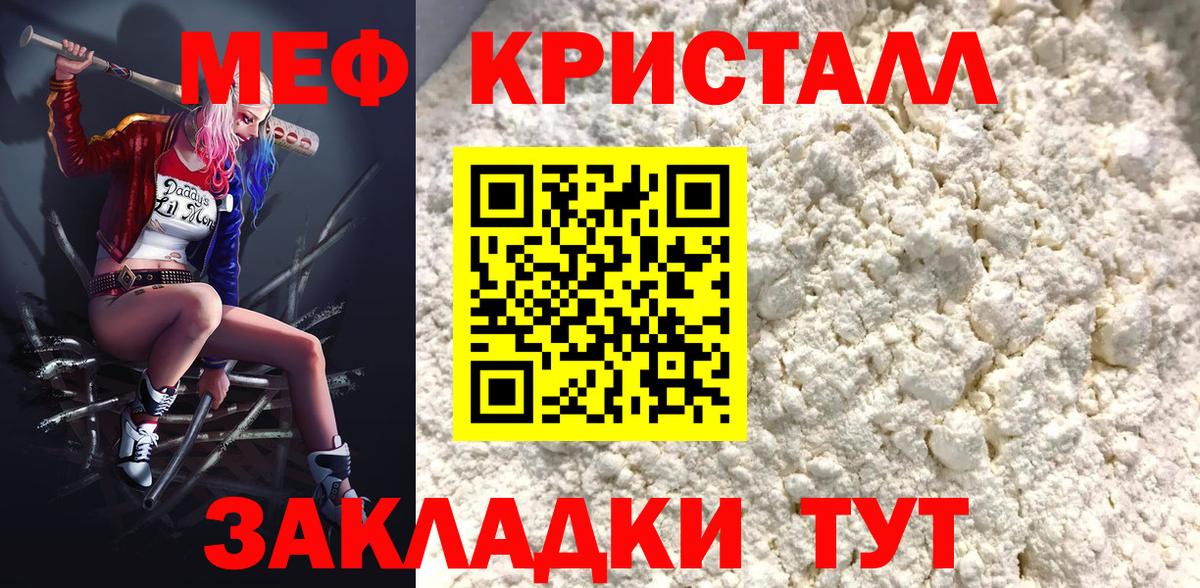 купить  цена  Вход с VPN  Мефедрон  Меф VHQ  Балашов  Мефедрон mephedrone 