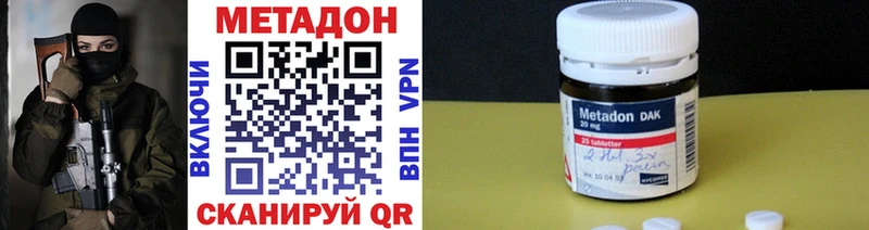 Метадон мёд  Балашов 