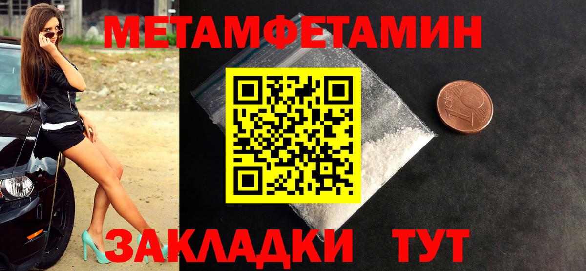 Балашов  Первитин мет  Вход с VPN  Первитин мет 