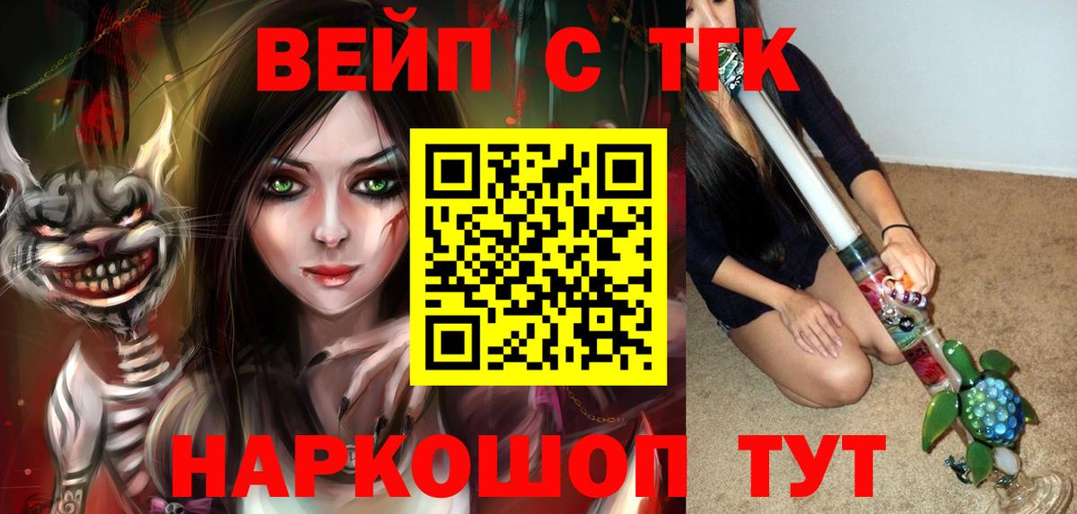 Дистиллят ТГК THC oil  Вход с VPN  Балашов  ТГК THC oil 