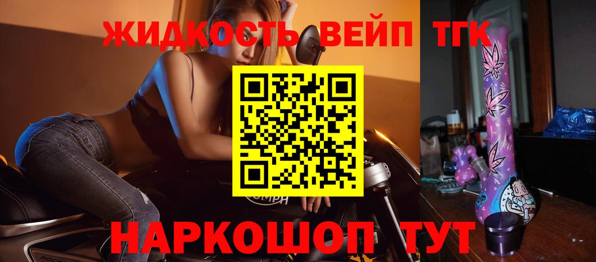 ТГК гашишное масло Балашов