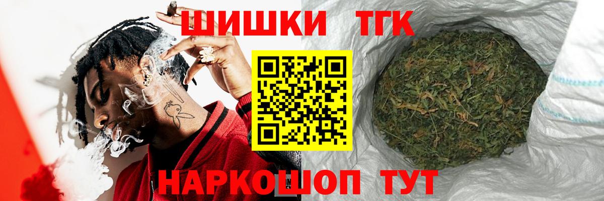 Конопля Bruce Banner  Вход с VPN  Марихуана AK-47  Балашов 